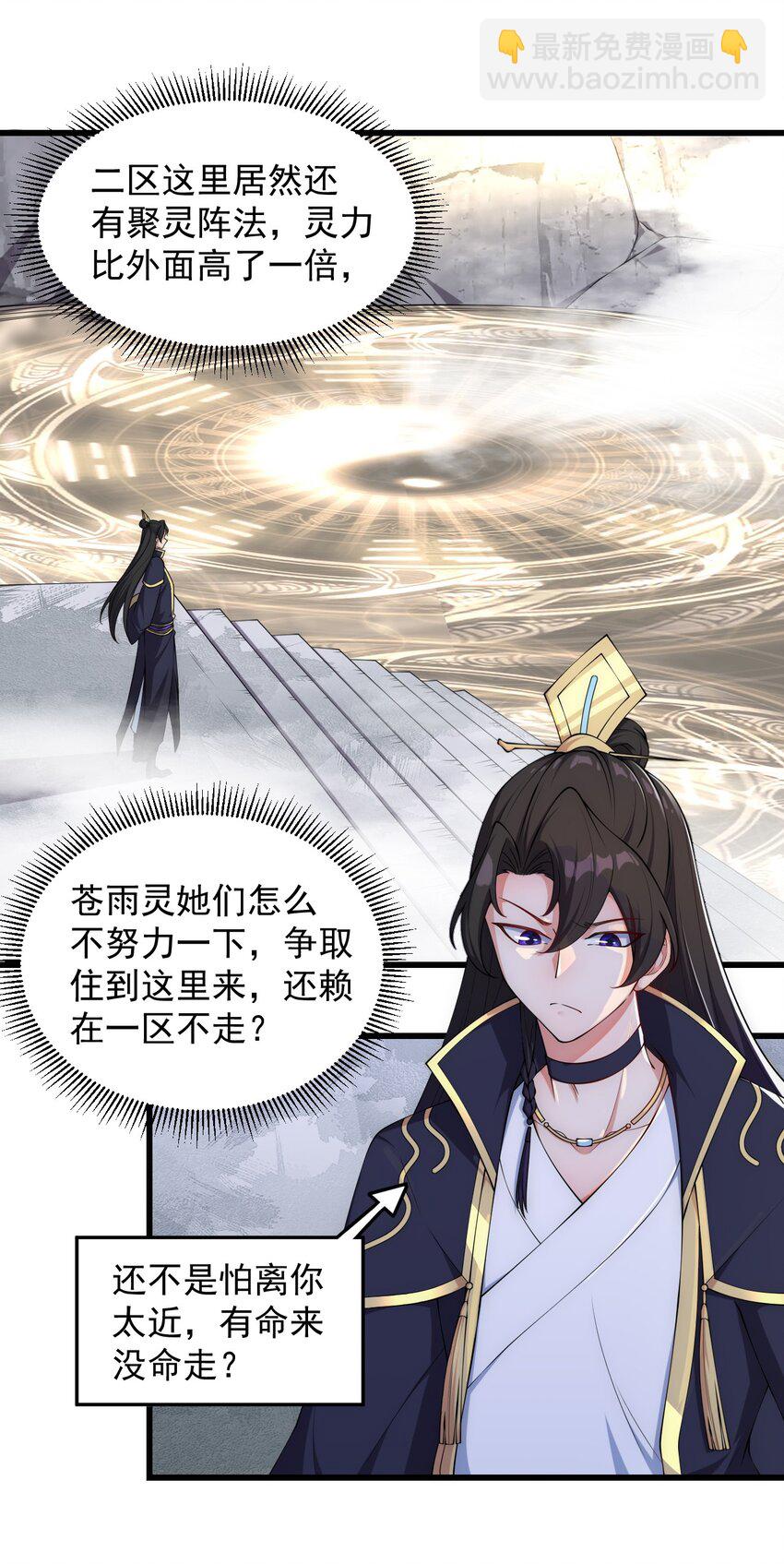 3 第三话(1/2)-第3话