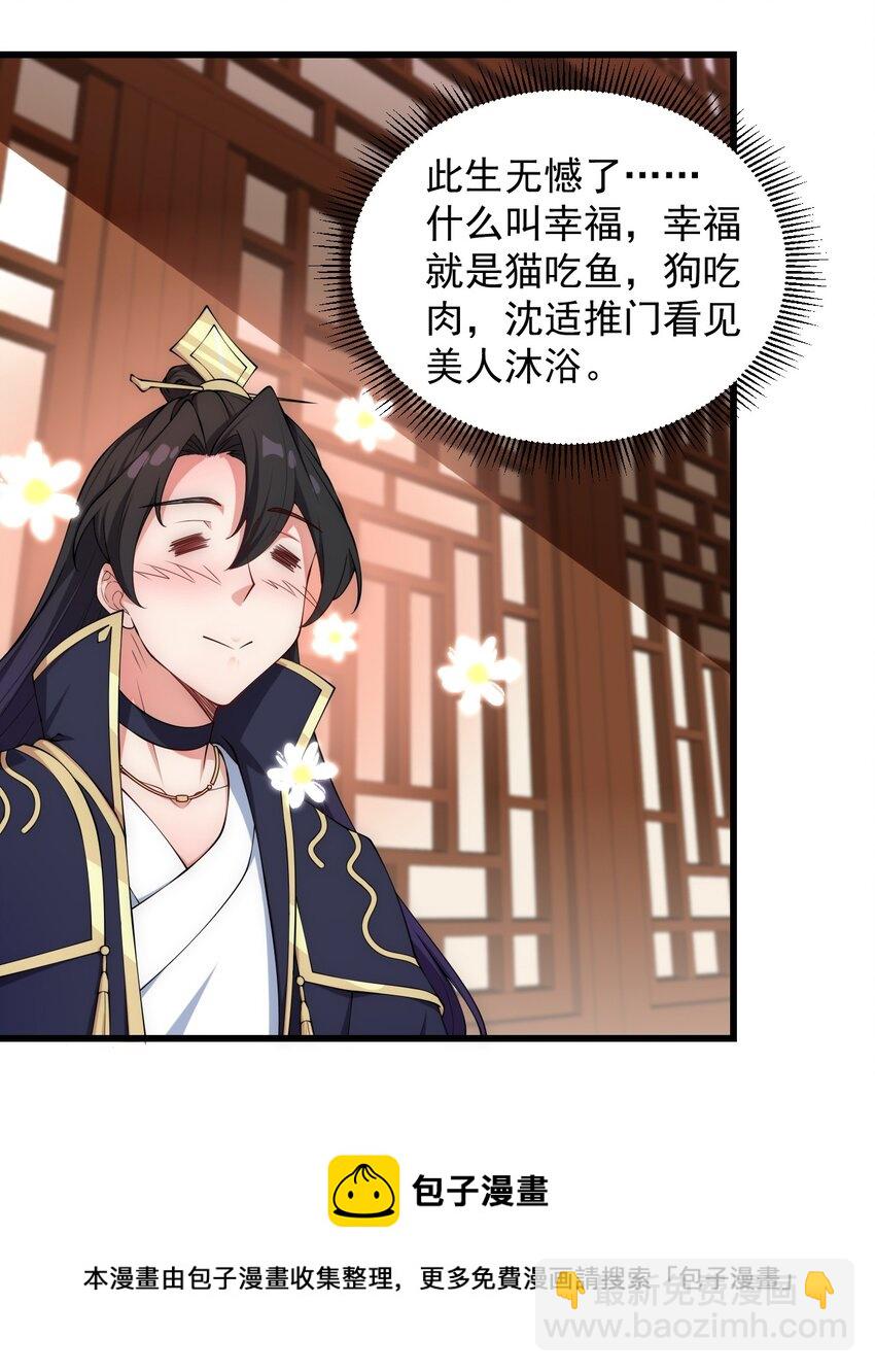 3 第三话(1/2)-第3话