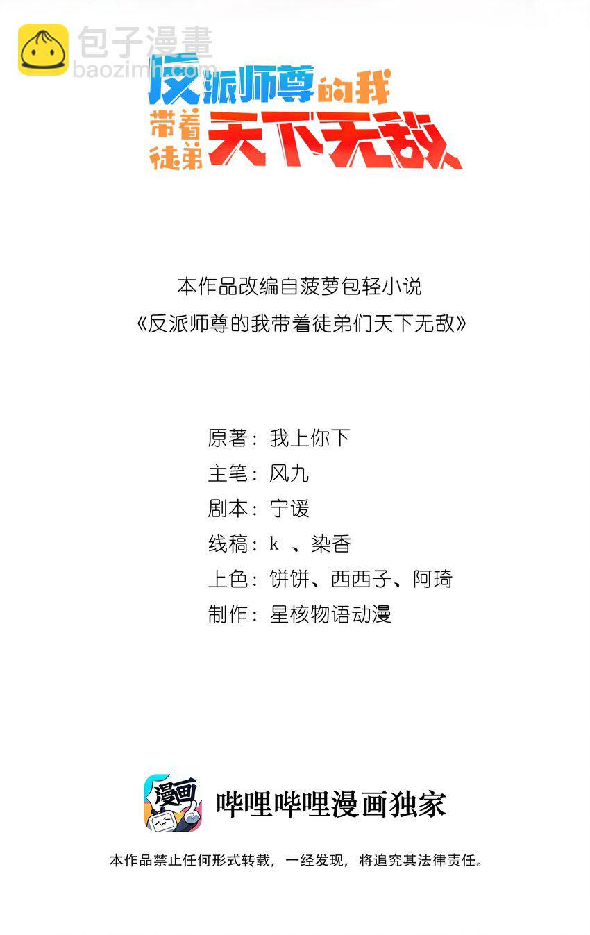 3 第三话(1/2)-第3话