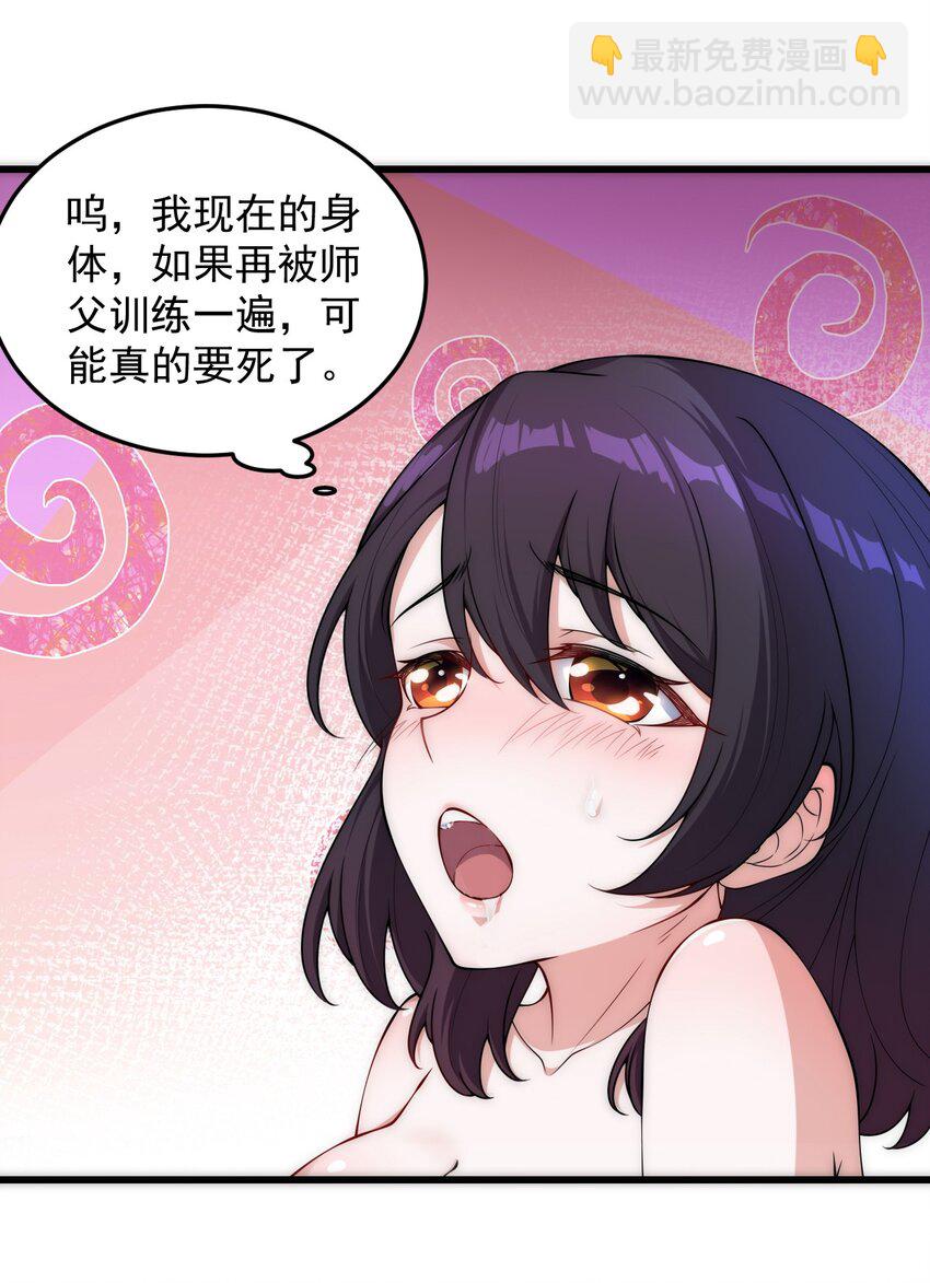 3 第三话(1/2)-第3话