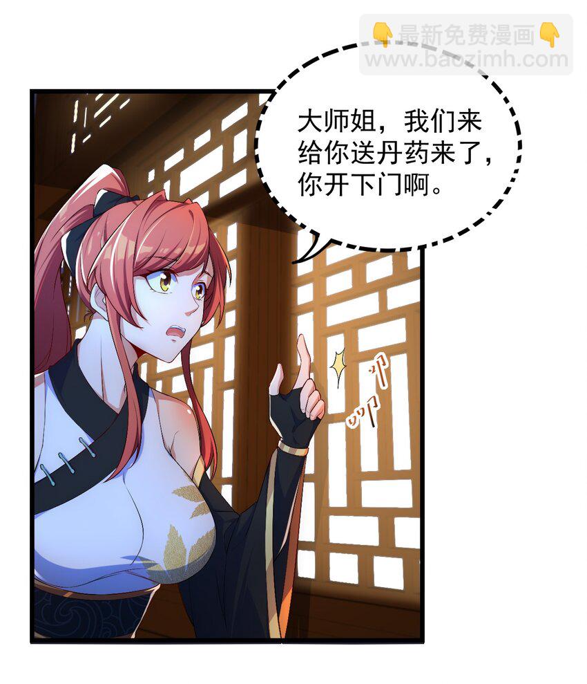 3 第三话(1/2)-第3话