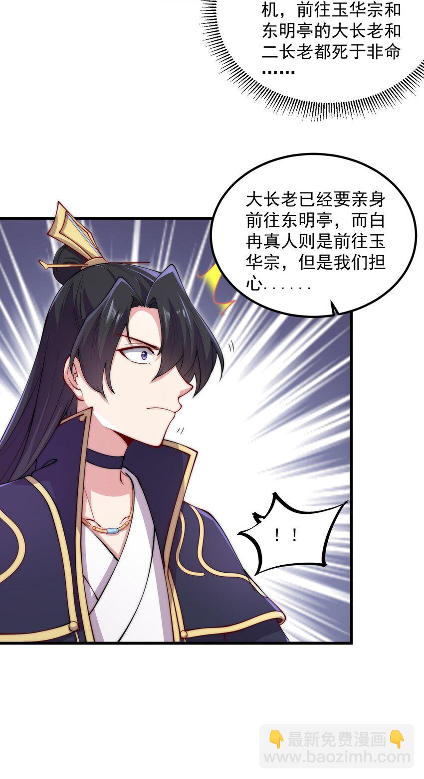 21 第21话(1/2)-第21话