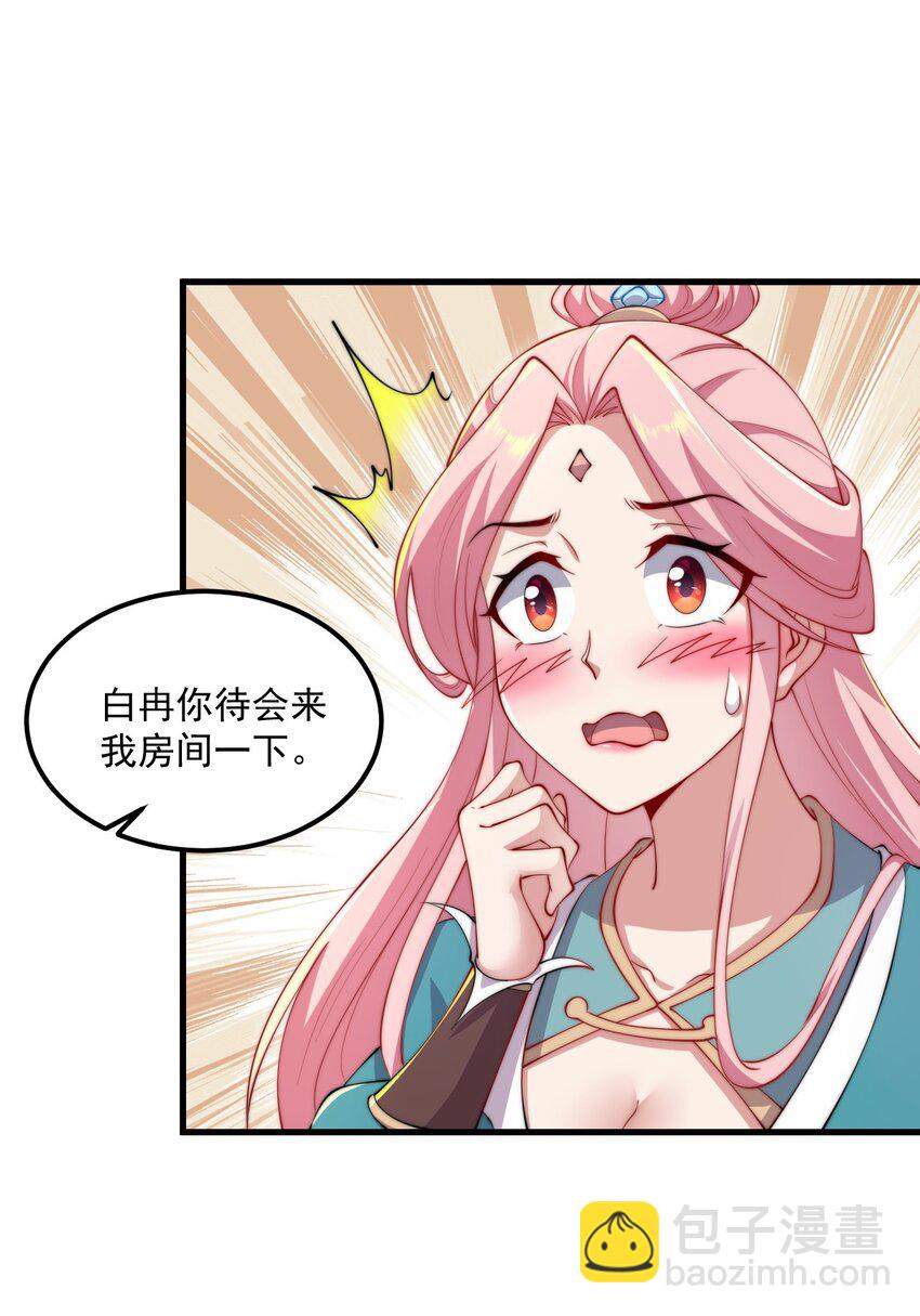 21 第21话(1/2)-第21话