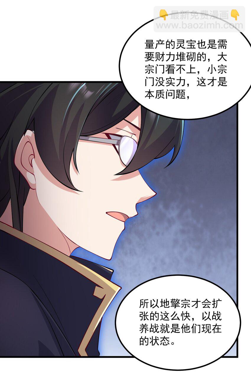 23 第23话(1/2)-第23话