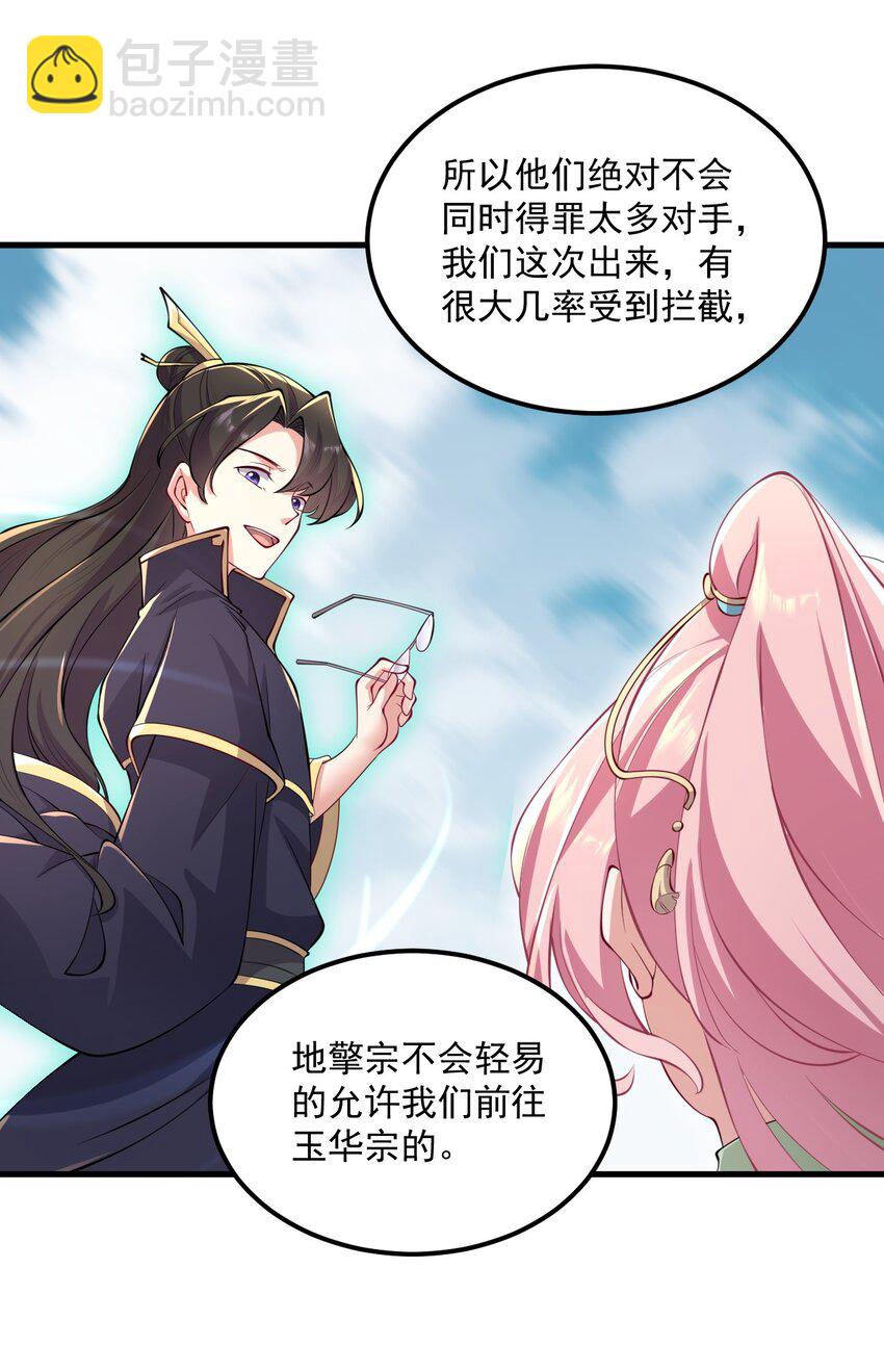 23 第23话(1/2)-第23话