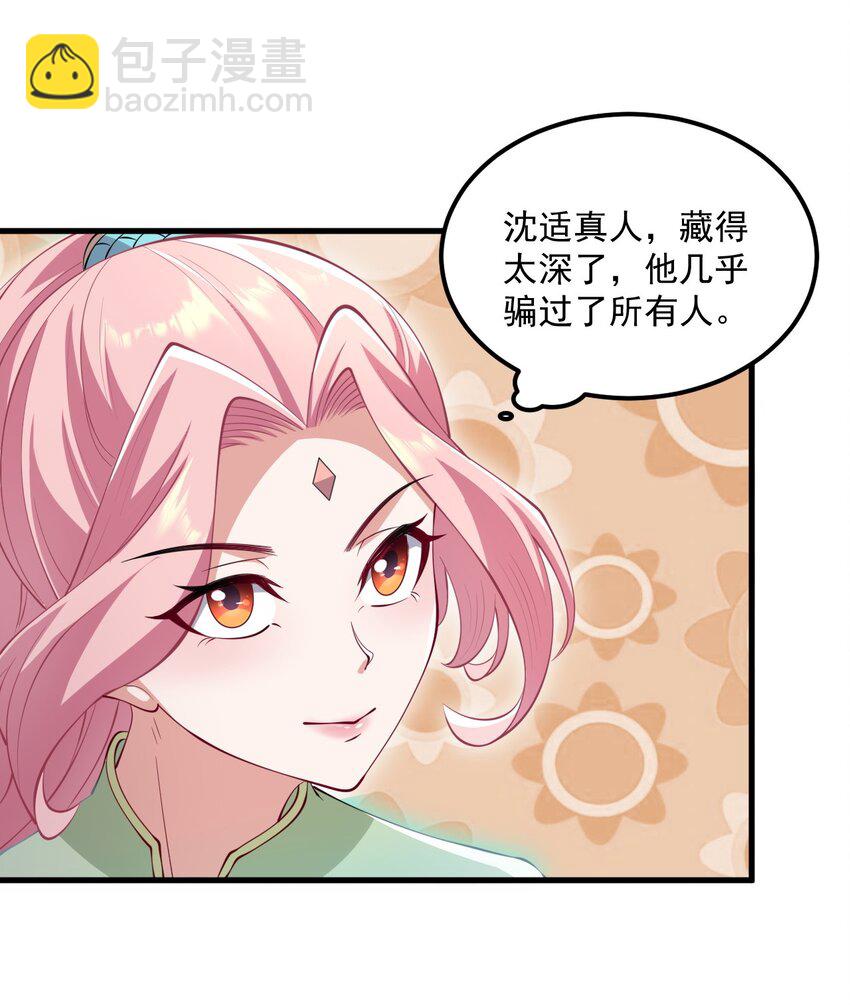 23 第23话(1/2)-第23话