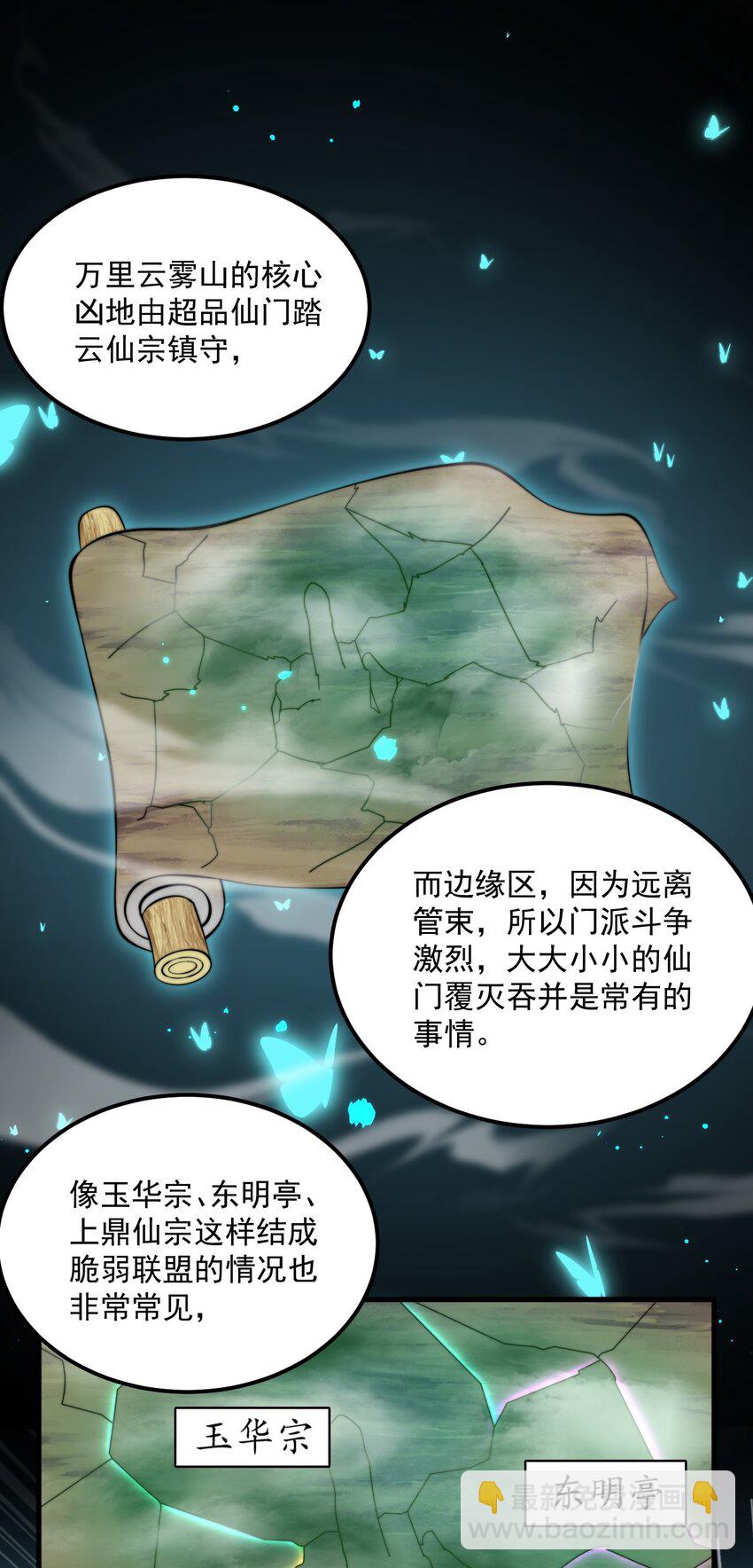 23 第23话(1/2)-第23话