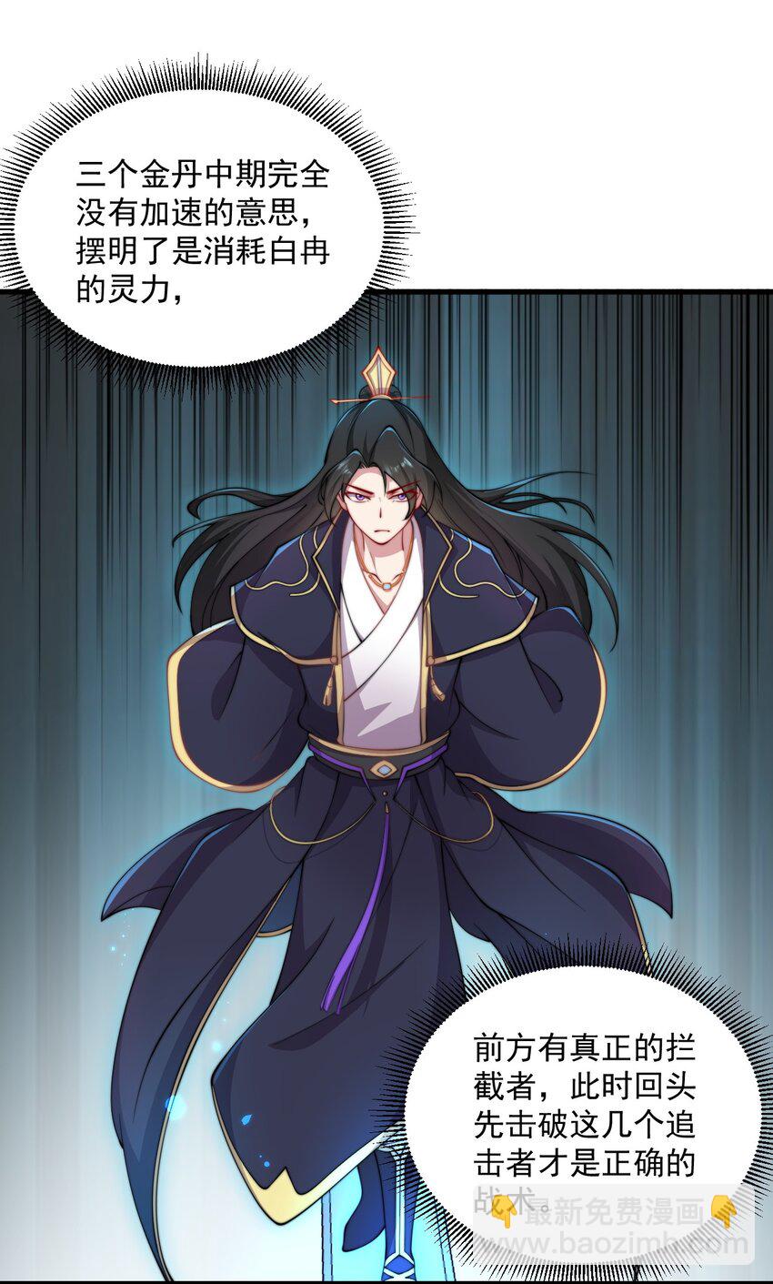 23 第23话(1/2)-第23话