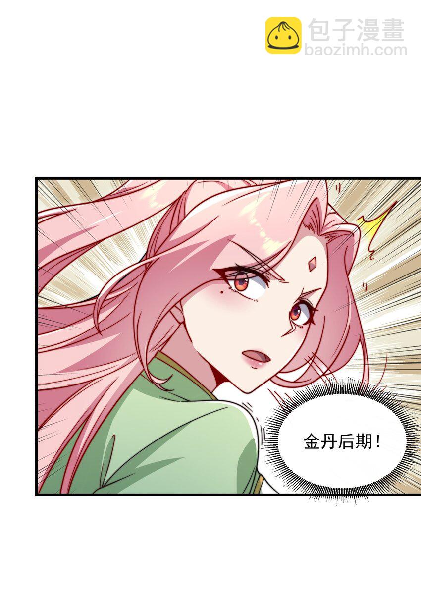 23 第23话(1/2)-第23话