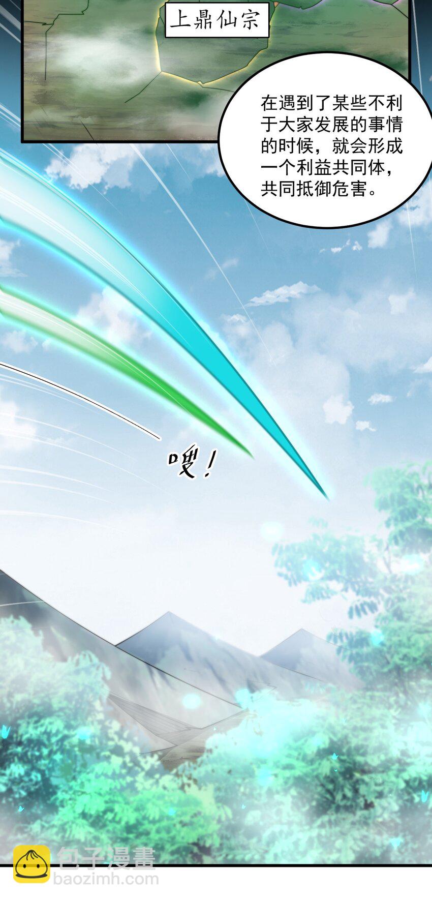 23 第23话(1/2)-第23话