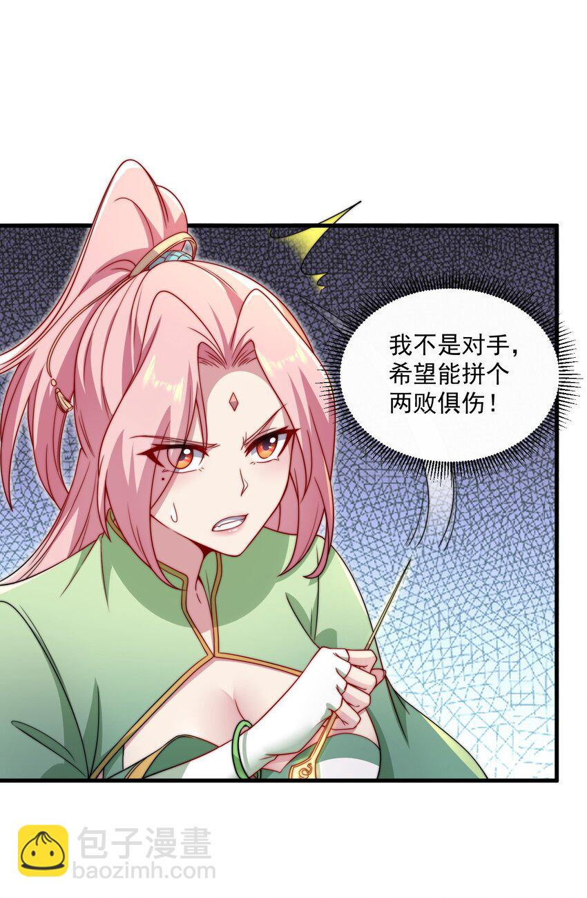 23 第23话(1/2)-第23话