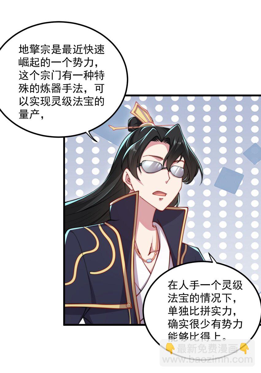 23 第23话(1/2)-第23话