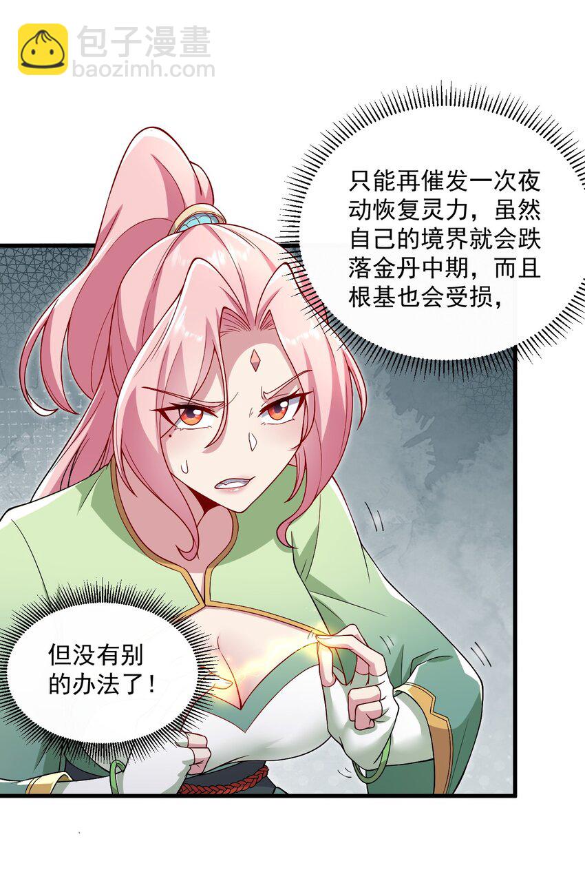 23 第23话(1/2)-第23话