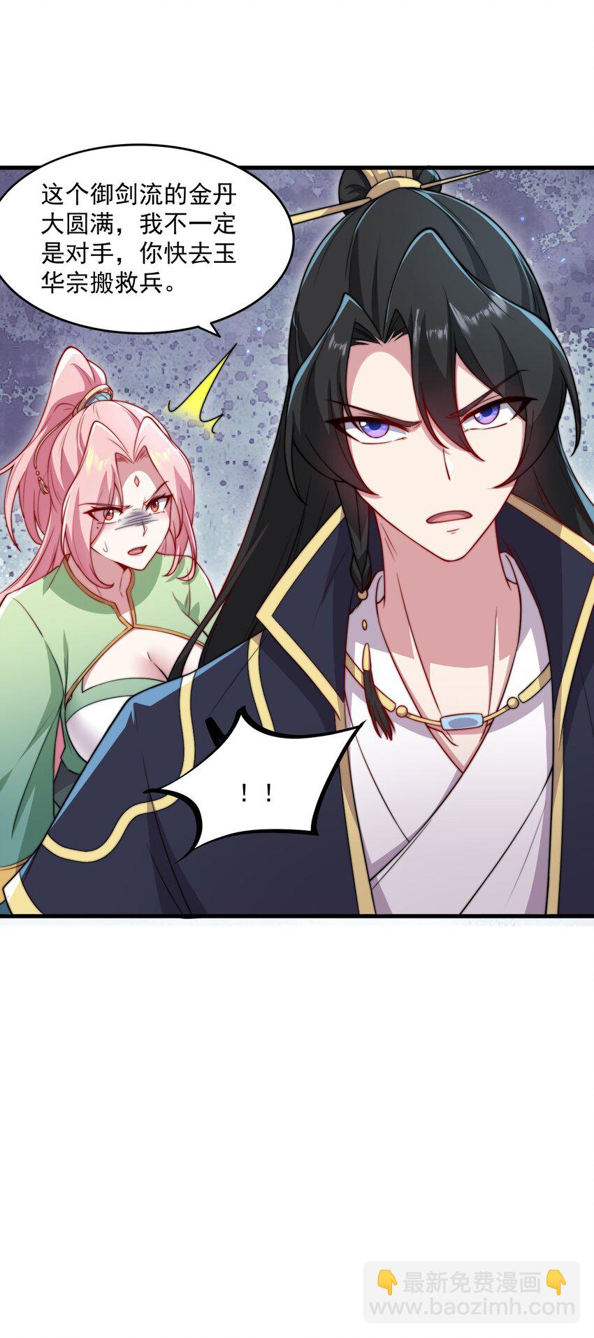 23 第23话(1/2)-第23话