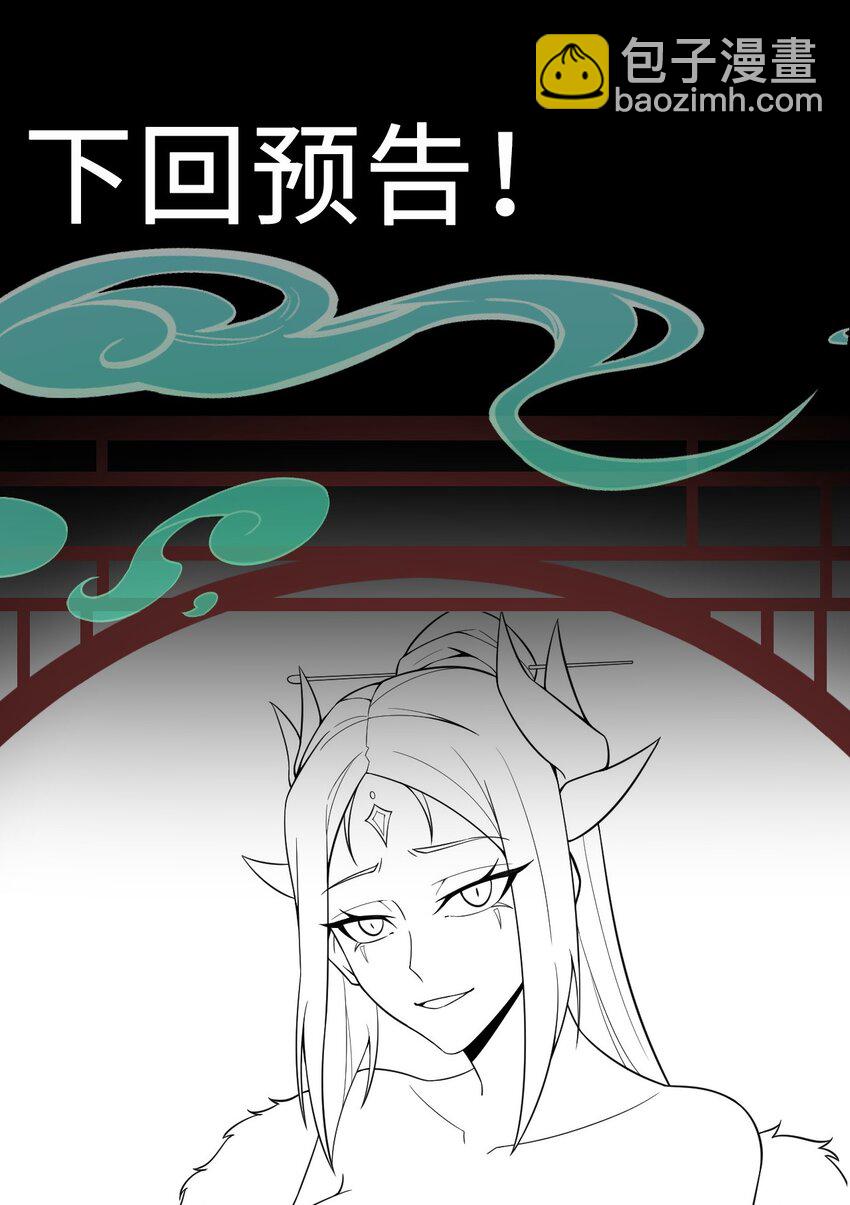 23 第23话(1/2)-第23话