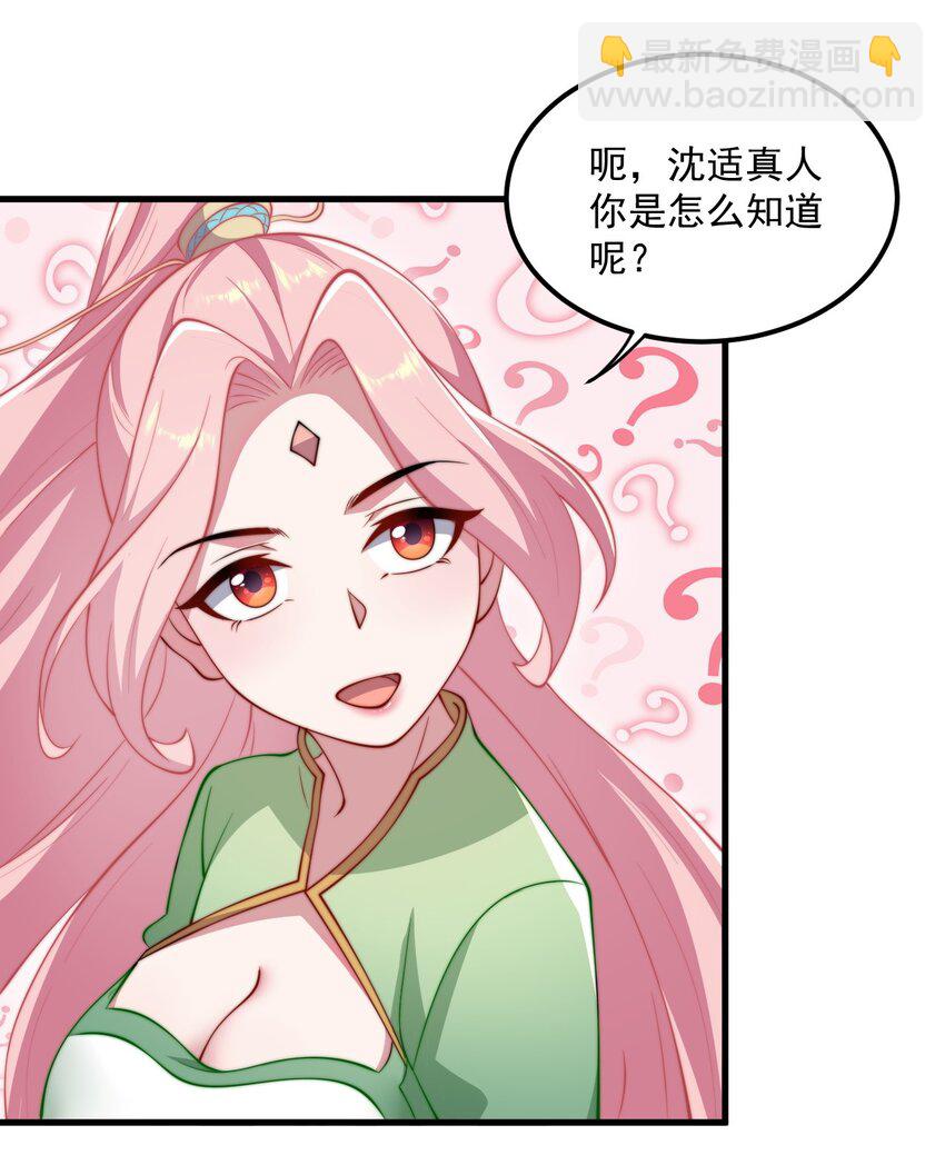 23 第23话(1/2)-第23话