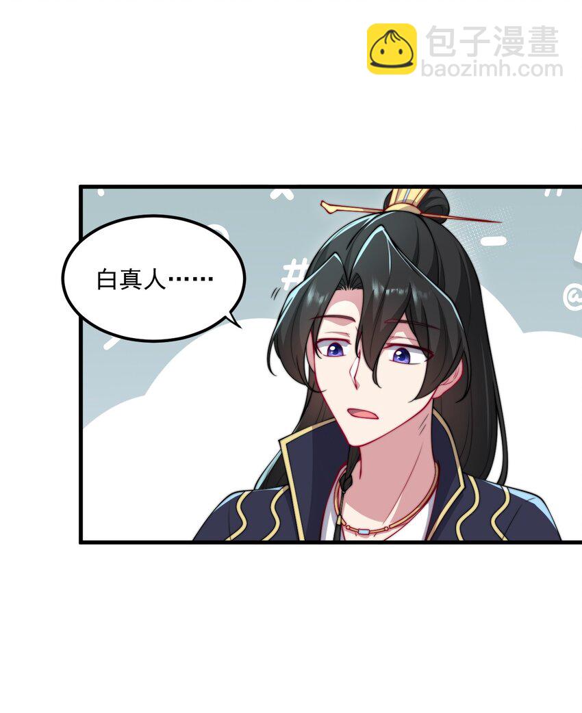 25 第25话(1/2)-第25话