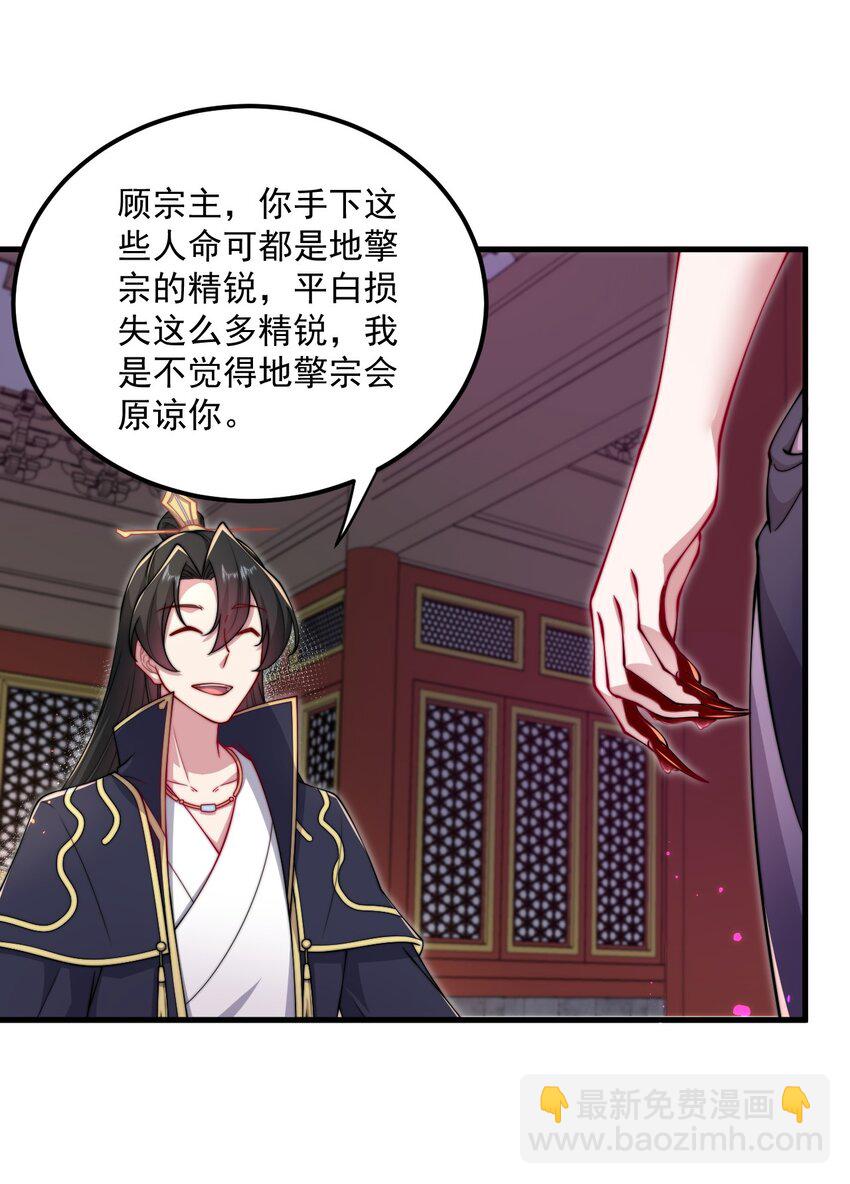 25 第25话(1/2)-第25话