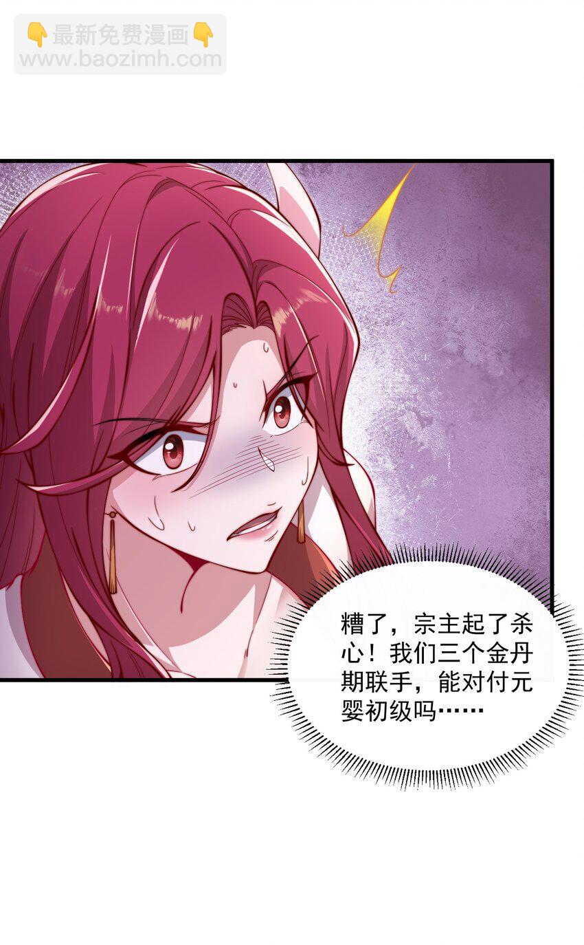 25 第25话(1/2)-第25话