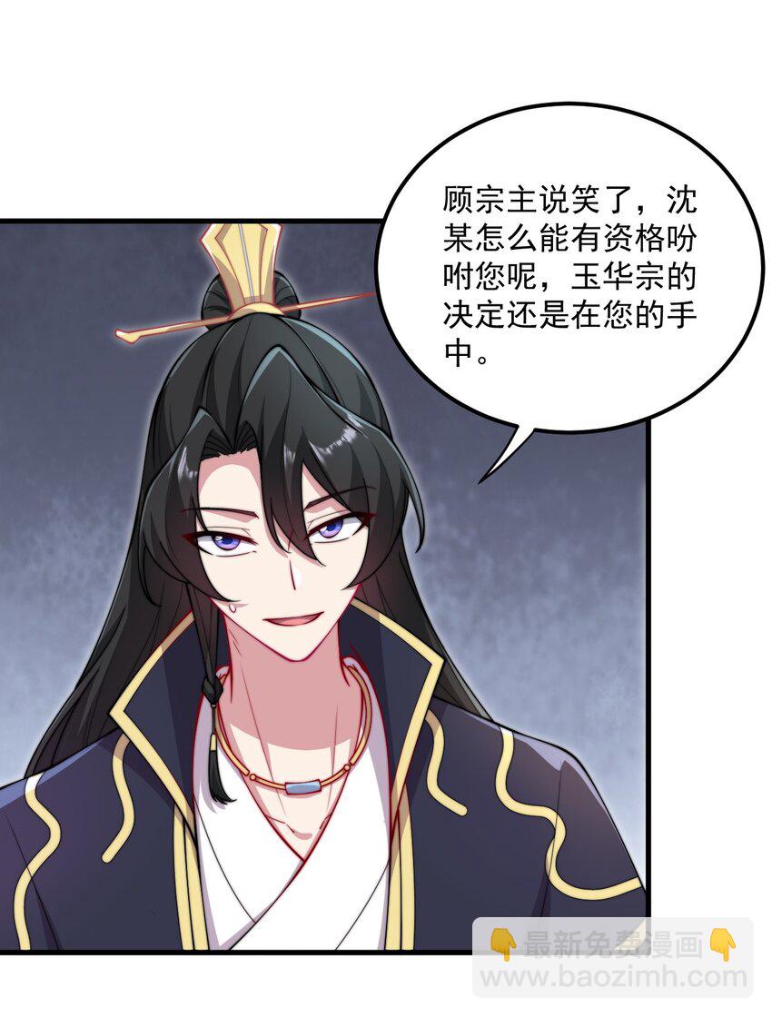 25 第25话(1/2)-第25话