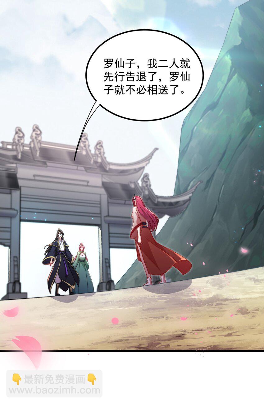 25 第25话(1/2)-第25话