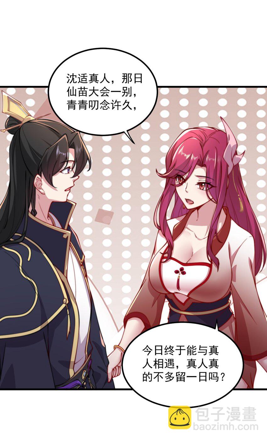 25 第25话(1/2)-第25话