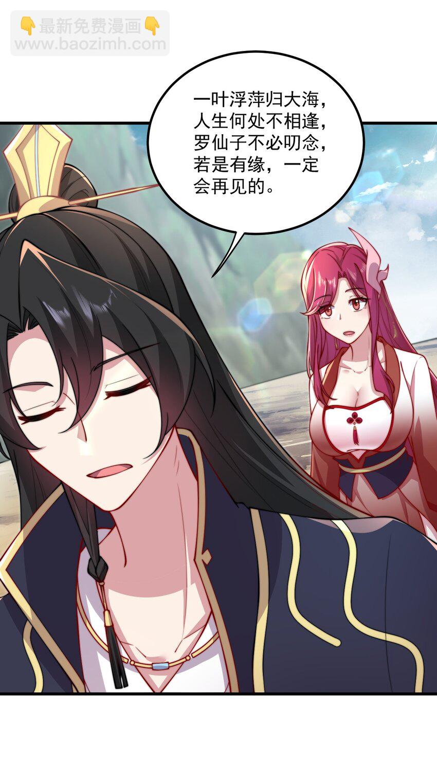 25 第25话(1/2)-第25话