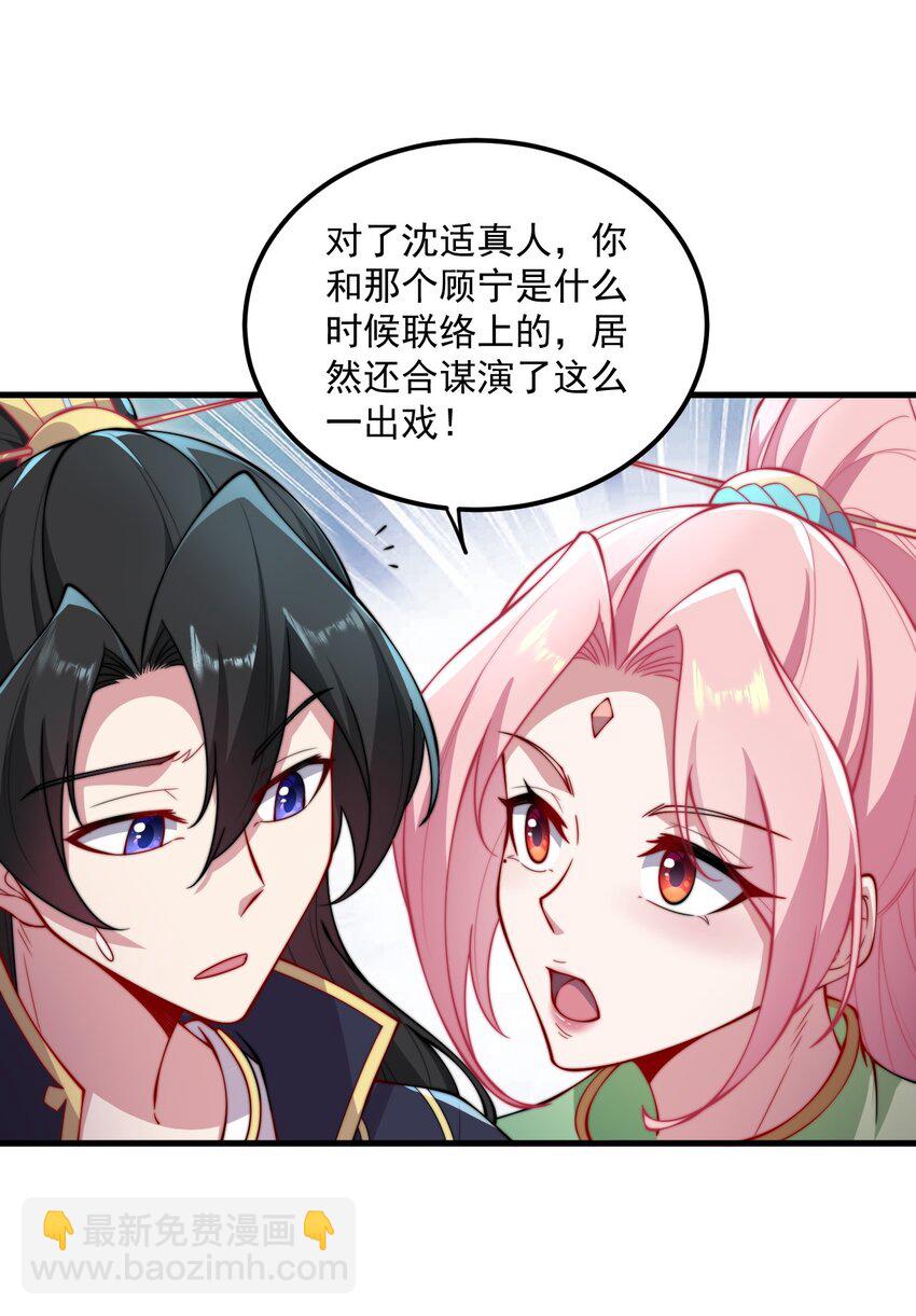 25 第25话(1/2)-第25话