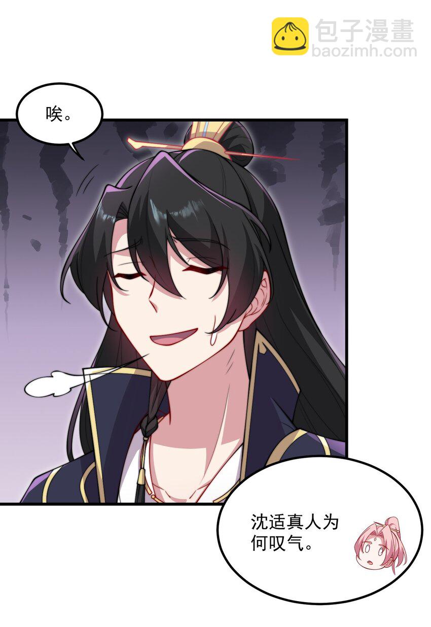 25 第25话(1/2)-第25话