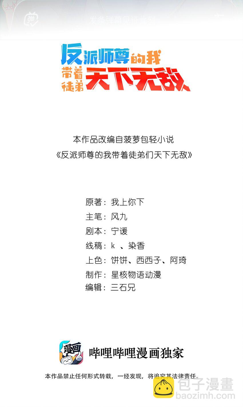 27 第27话(1/2)-第27话