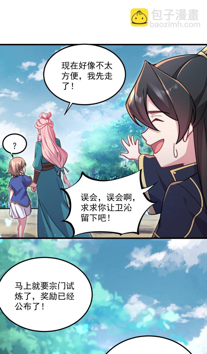 27 第27话(1/2)-第27话