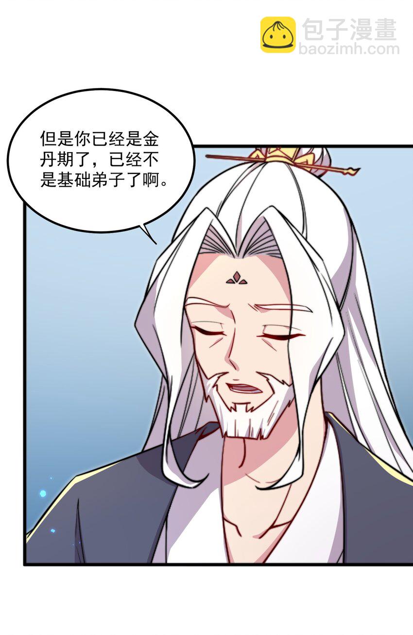 27 第27话(1/2)-第27话