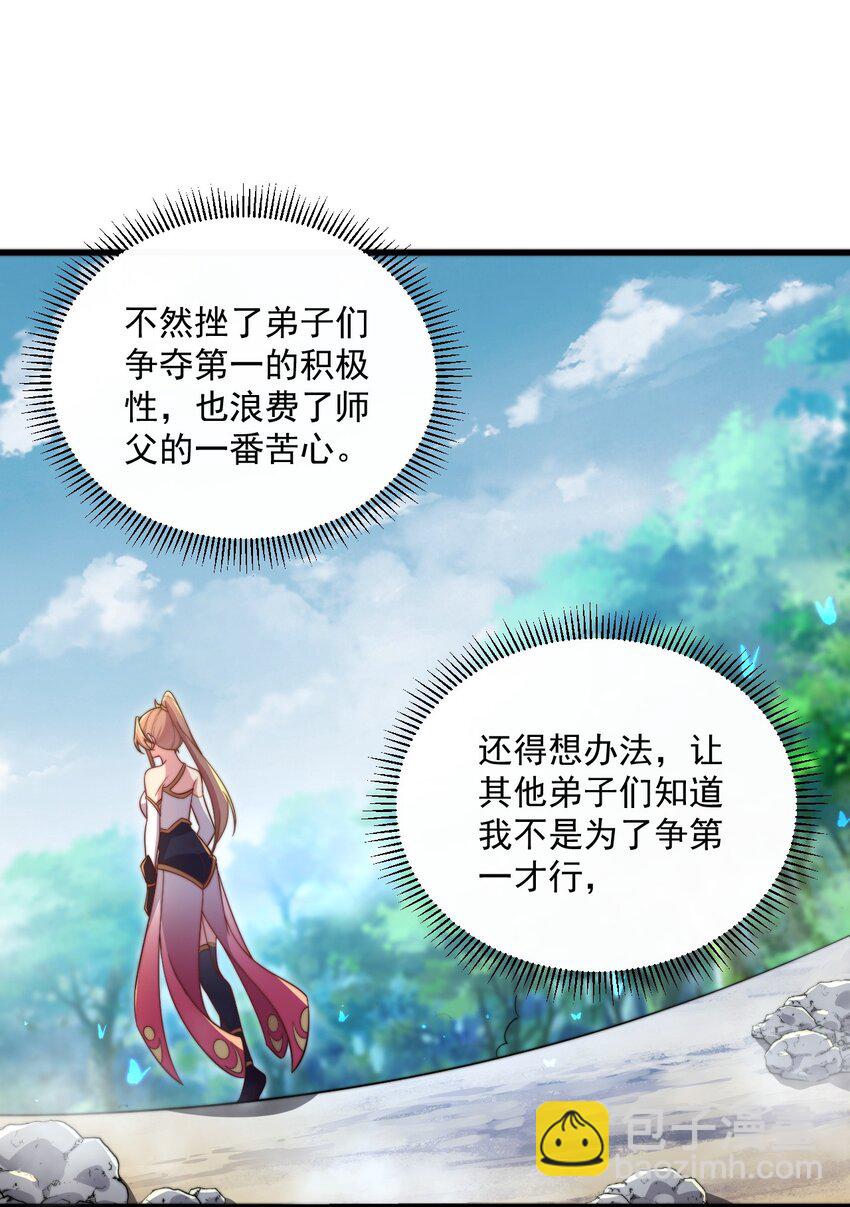 27 第27话(1/2)-第27话