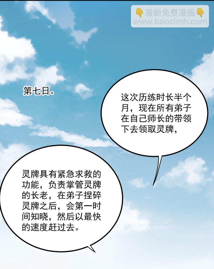 27 第27话(1/2)-第27话