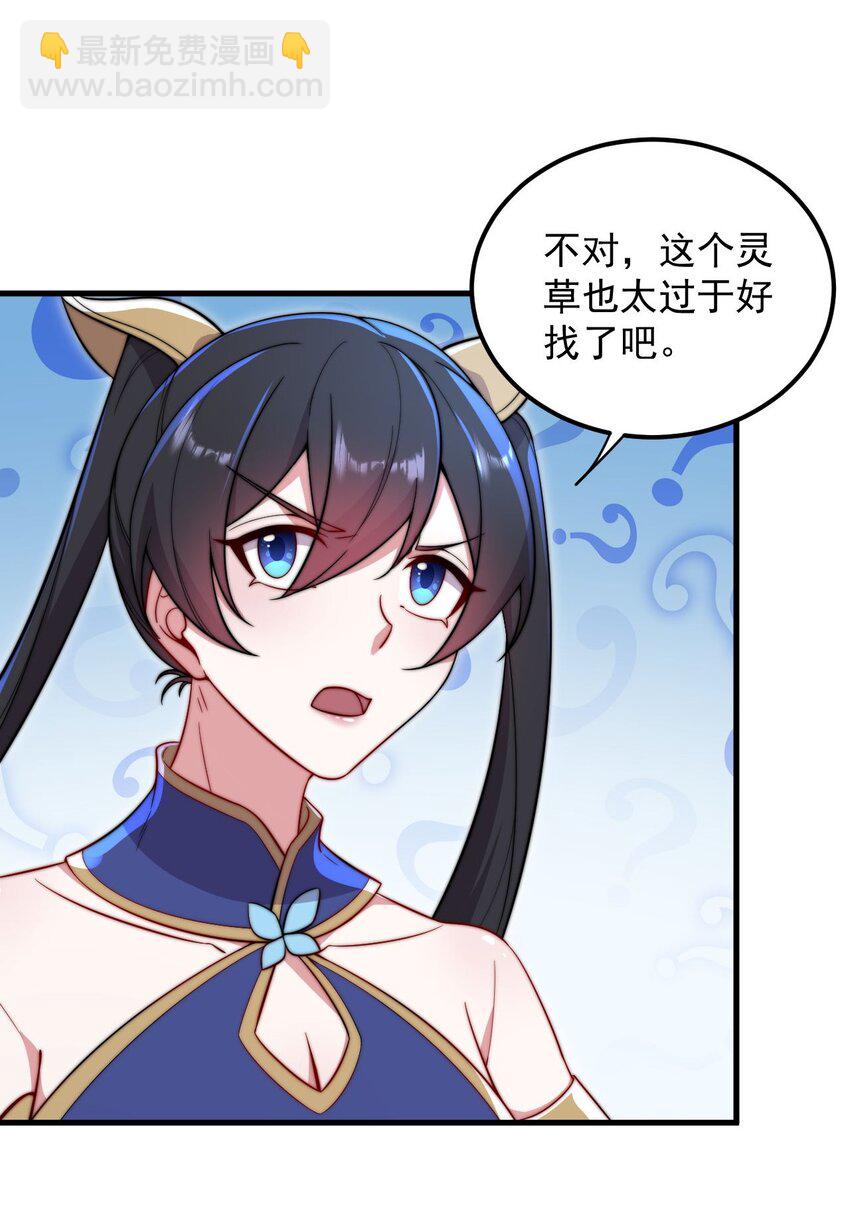 29 第29话(1/2)-第29话