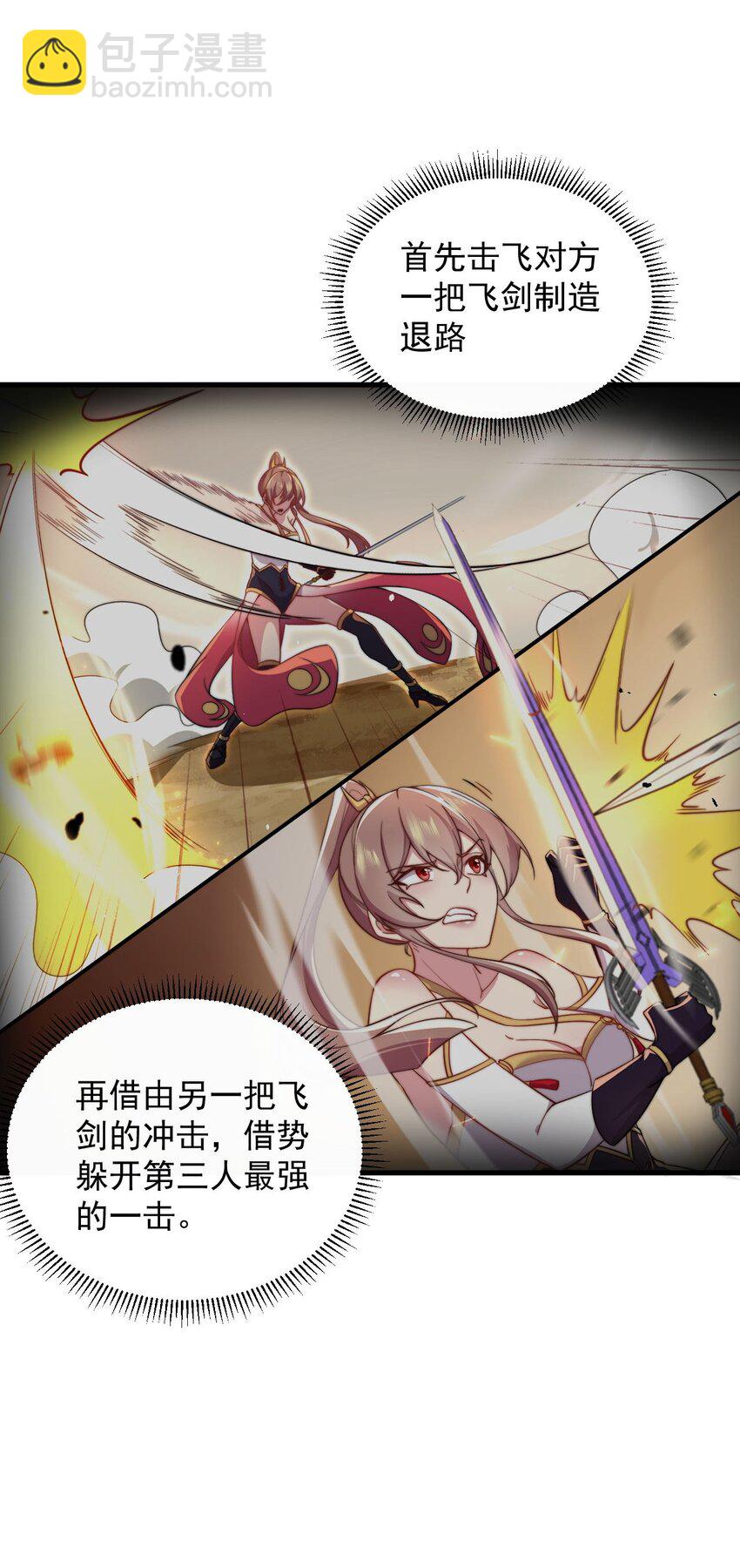 29 第29话(1/2)-第29话