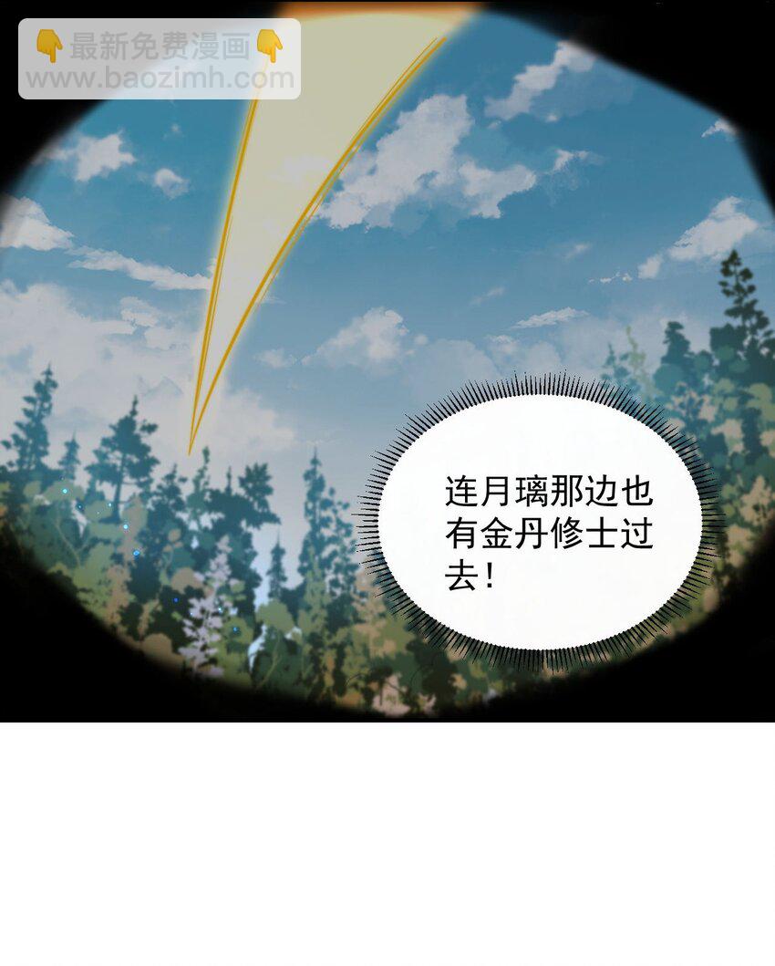 29 第29话(1/2)-第29话