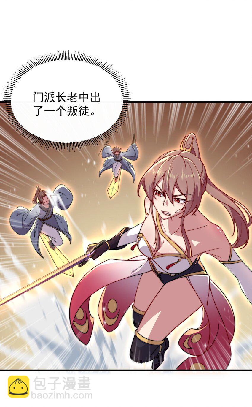 29 第29话(1/2)-第29话