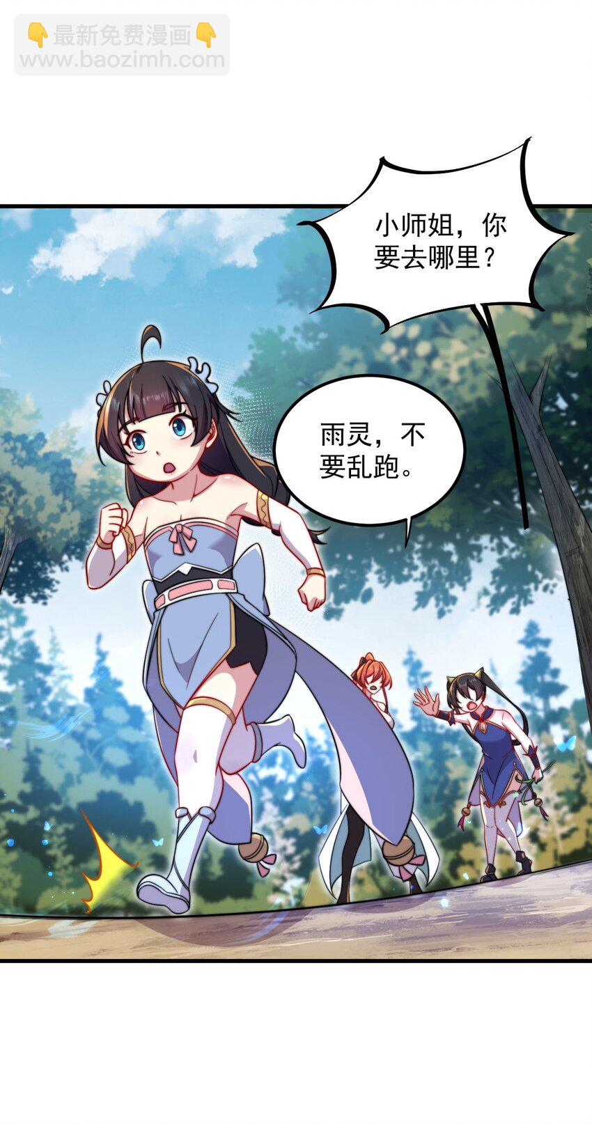 29 第29话(1/2)-第29话