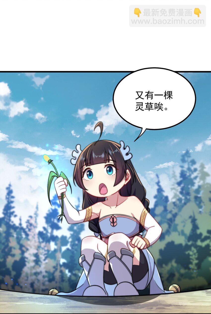 29 第29话(1/2)-第29话