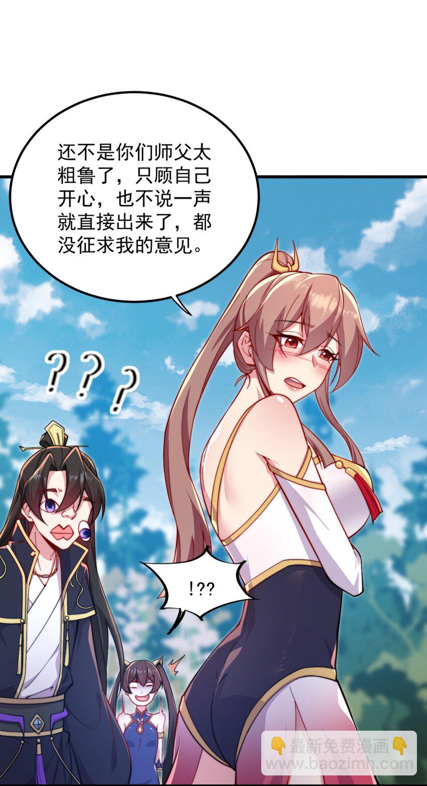 31 第31话(1/2)-第31话