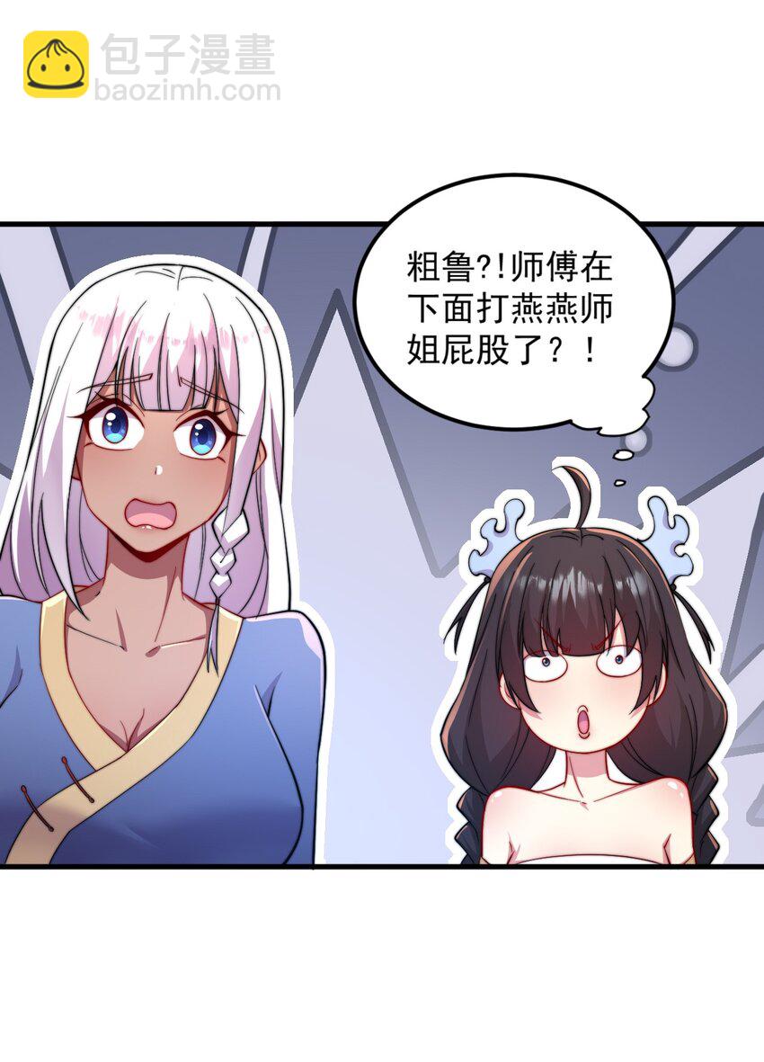 31 第31话(1/2)-第31话