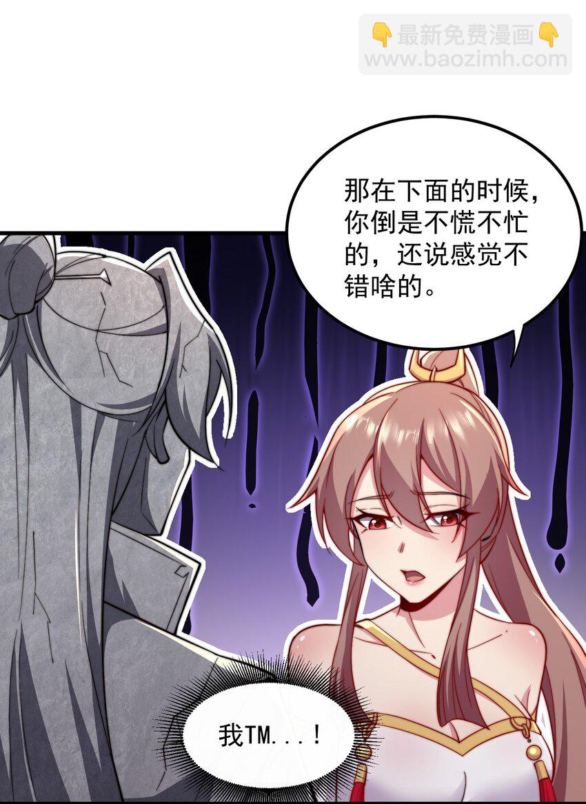 31 第31话(1/2)-第31话