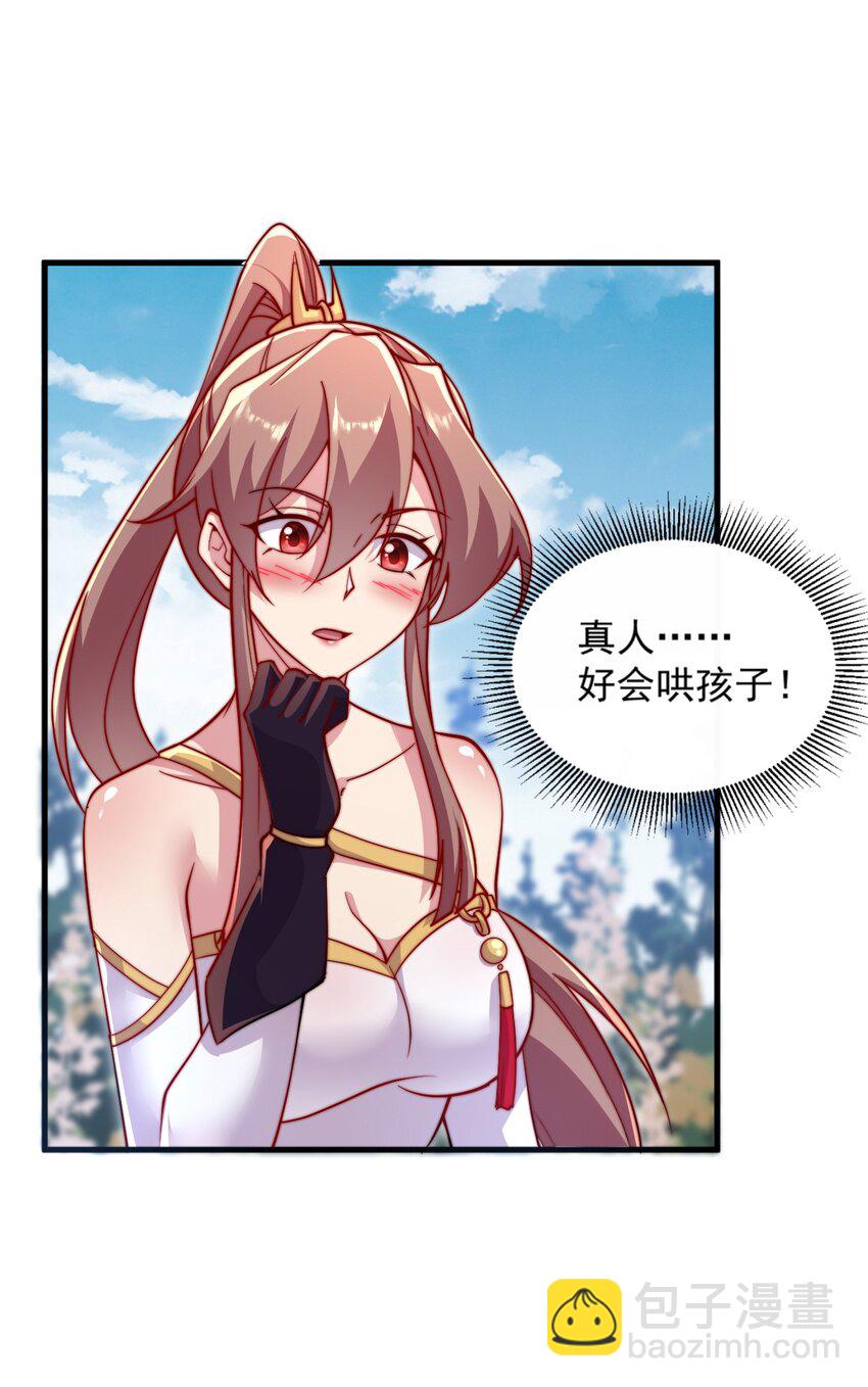 31 第31话(1/2)-第31话