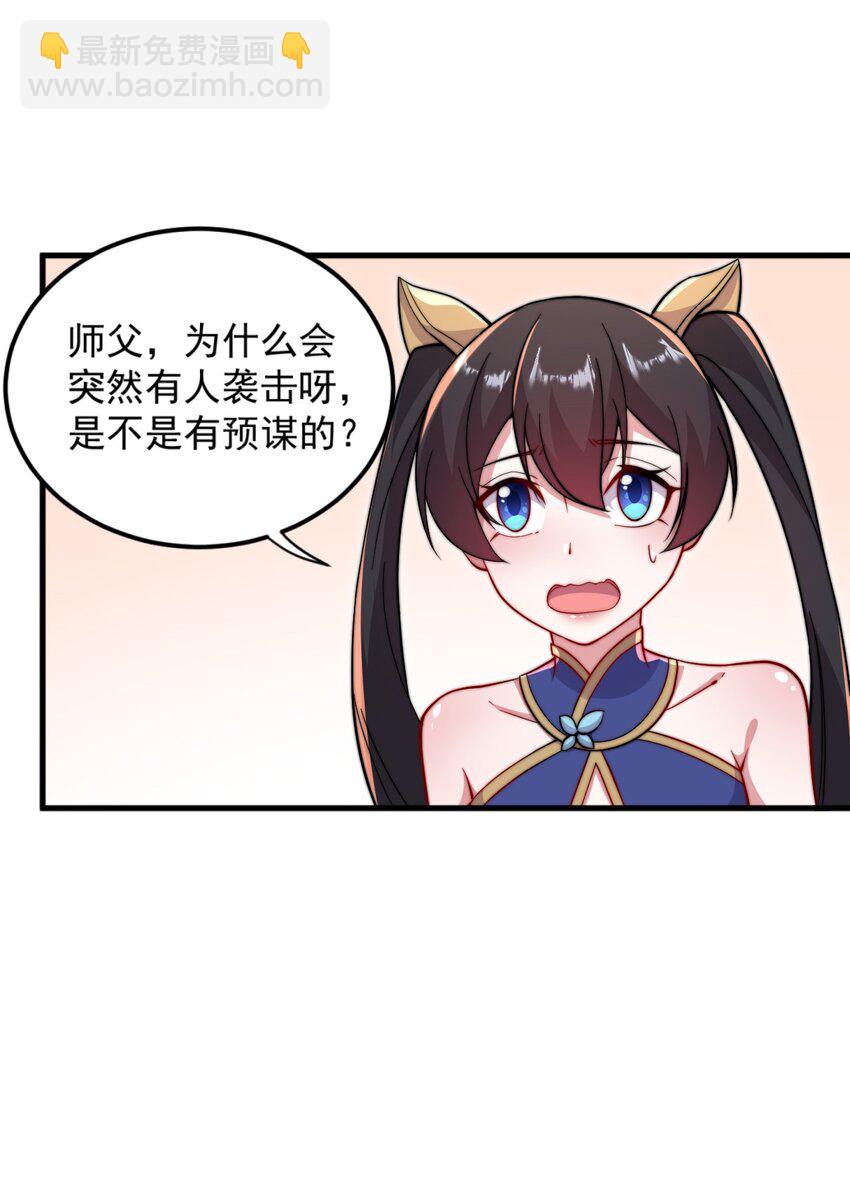 31 第31话(1/2)-第31话