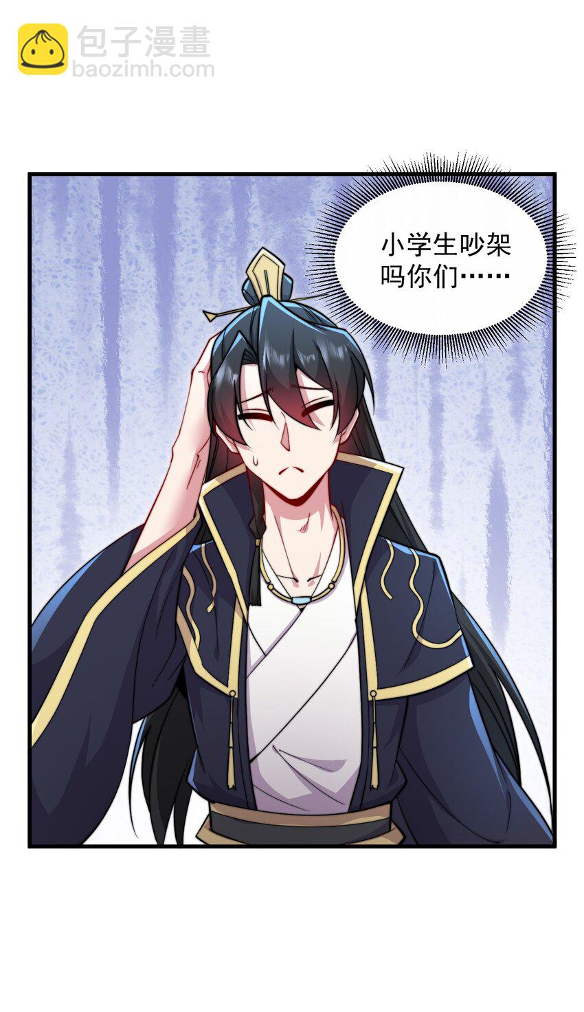 31 第31话(1/2)-第31话