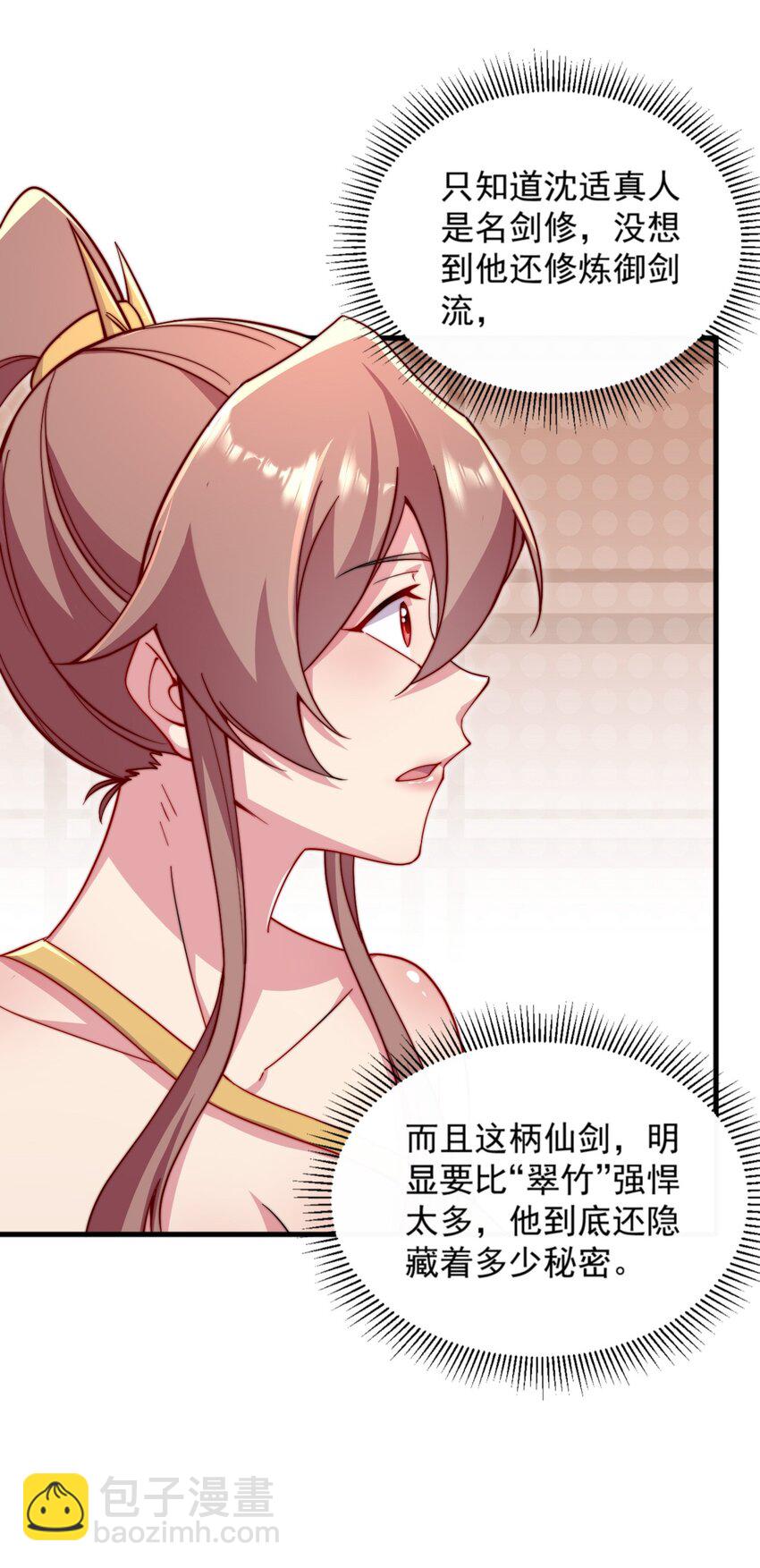 31 第31话(1/2)-第31话