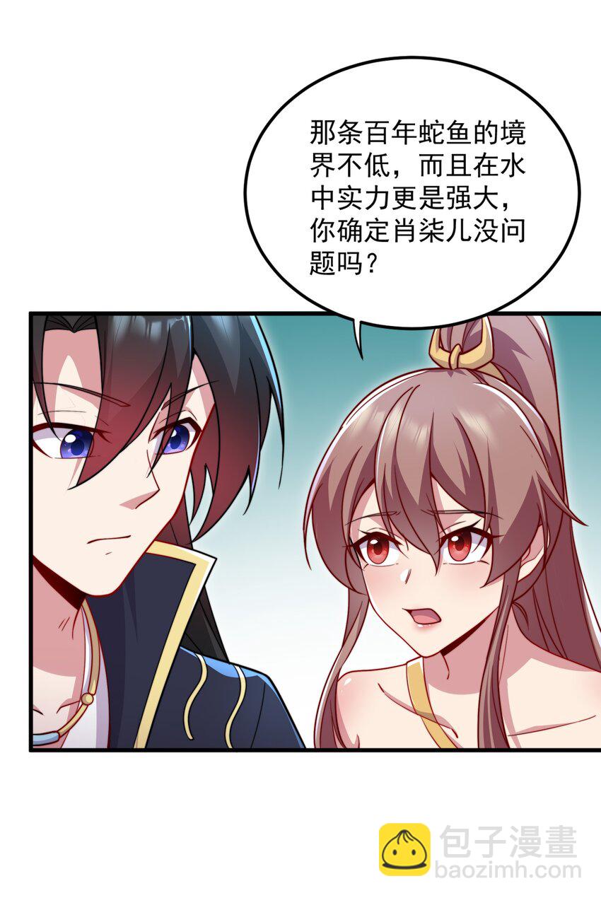 31 第31话(1/2)-第31话