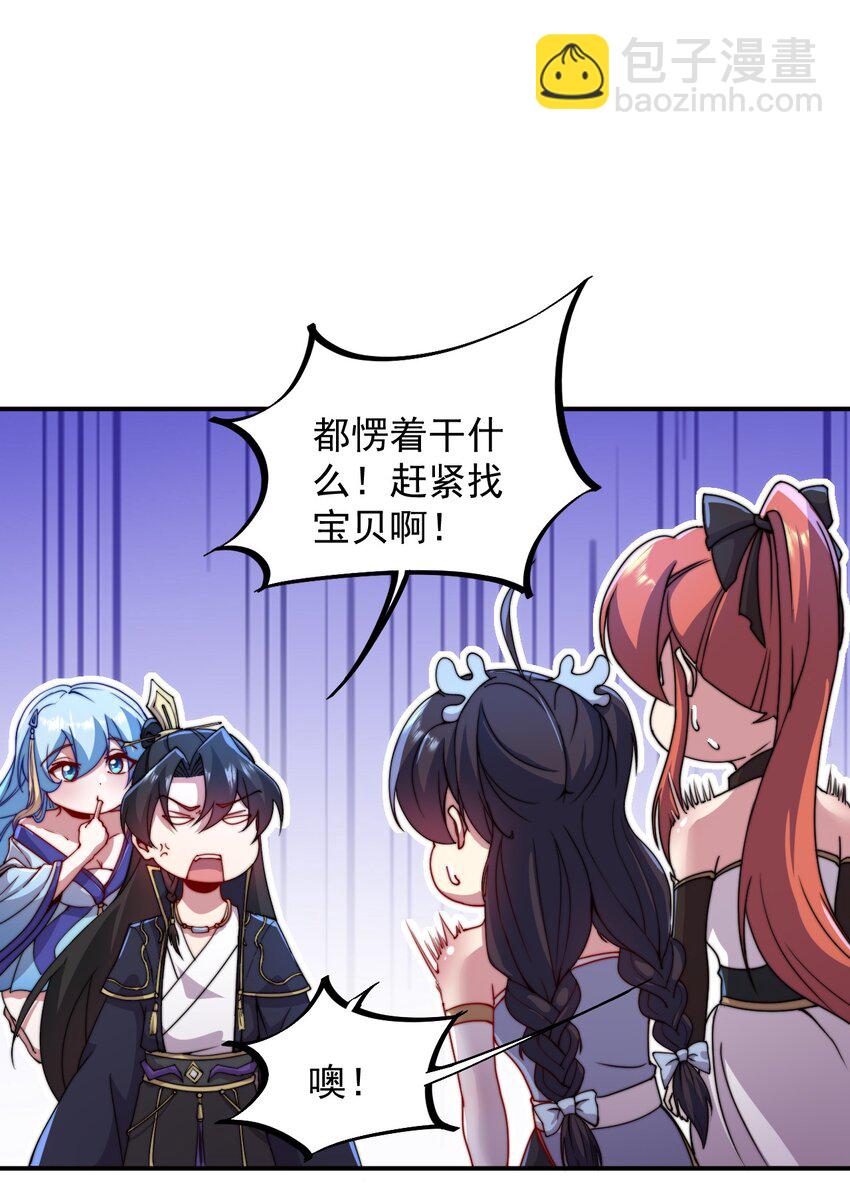 33 第33话(1/2)-第33话