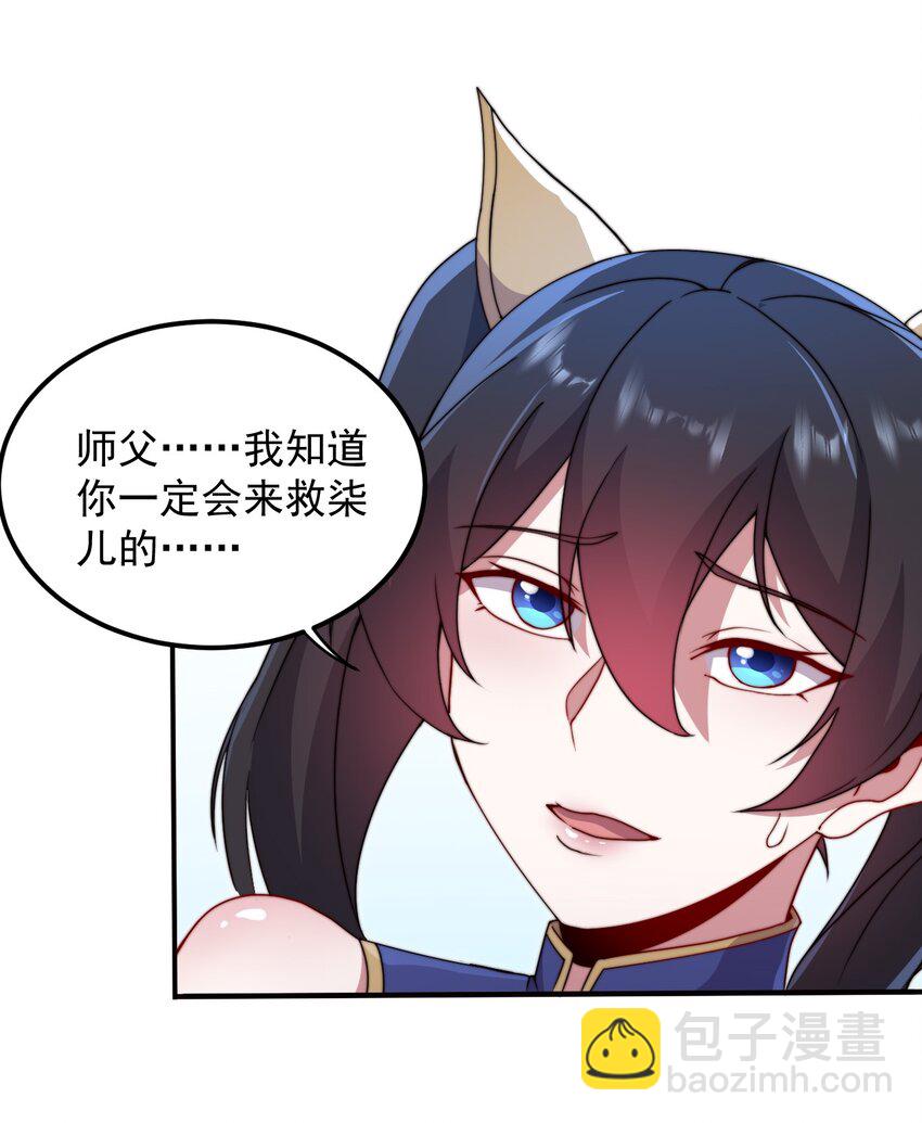 33 第33话(1/2)-第33话